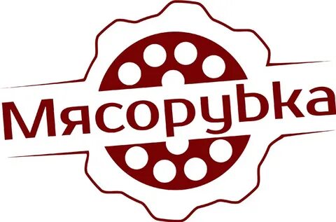 Магазин мясорубка
