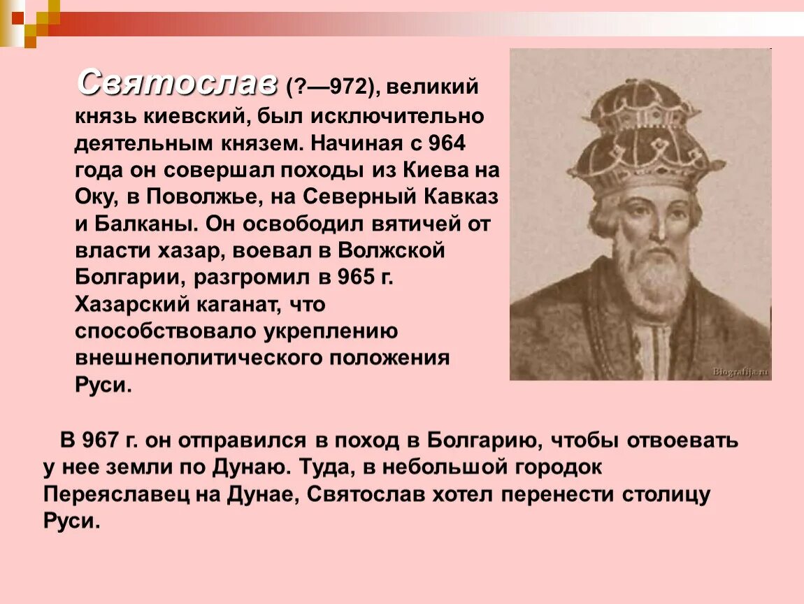 Содержание великих князей