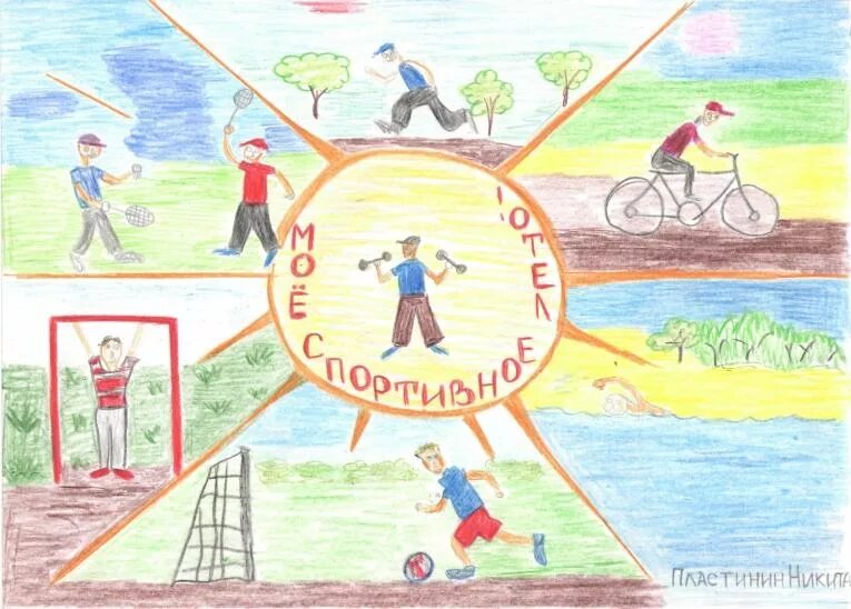 Где найти образец плаката "Как я провел лето" для детского сада?