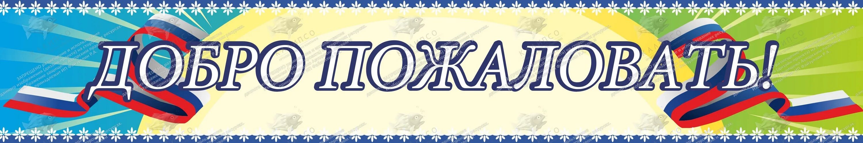 Добро пожаловать в нашу группу. То добро пожаловать в эту. Картинка добро пожаловать. Картина добро пожаловать. Надпись добро пожаловать.