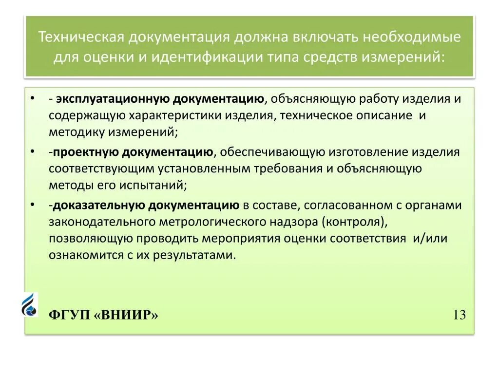 Производственно технический документ. Техническая документация. Техническая документац. Что относится к технической документации. К техническим документам относятся:.