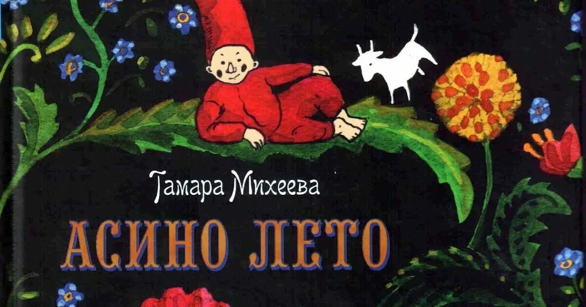 Осино лето. Осино лето. Осино лето. Осино лето. Осино лето.