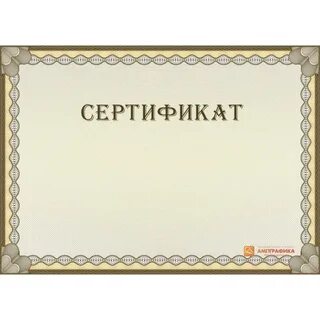Создать сертификат без регистрации