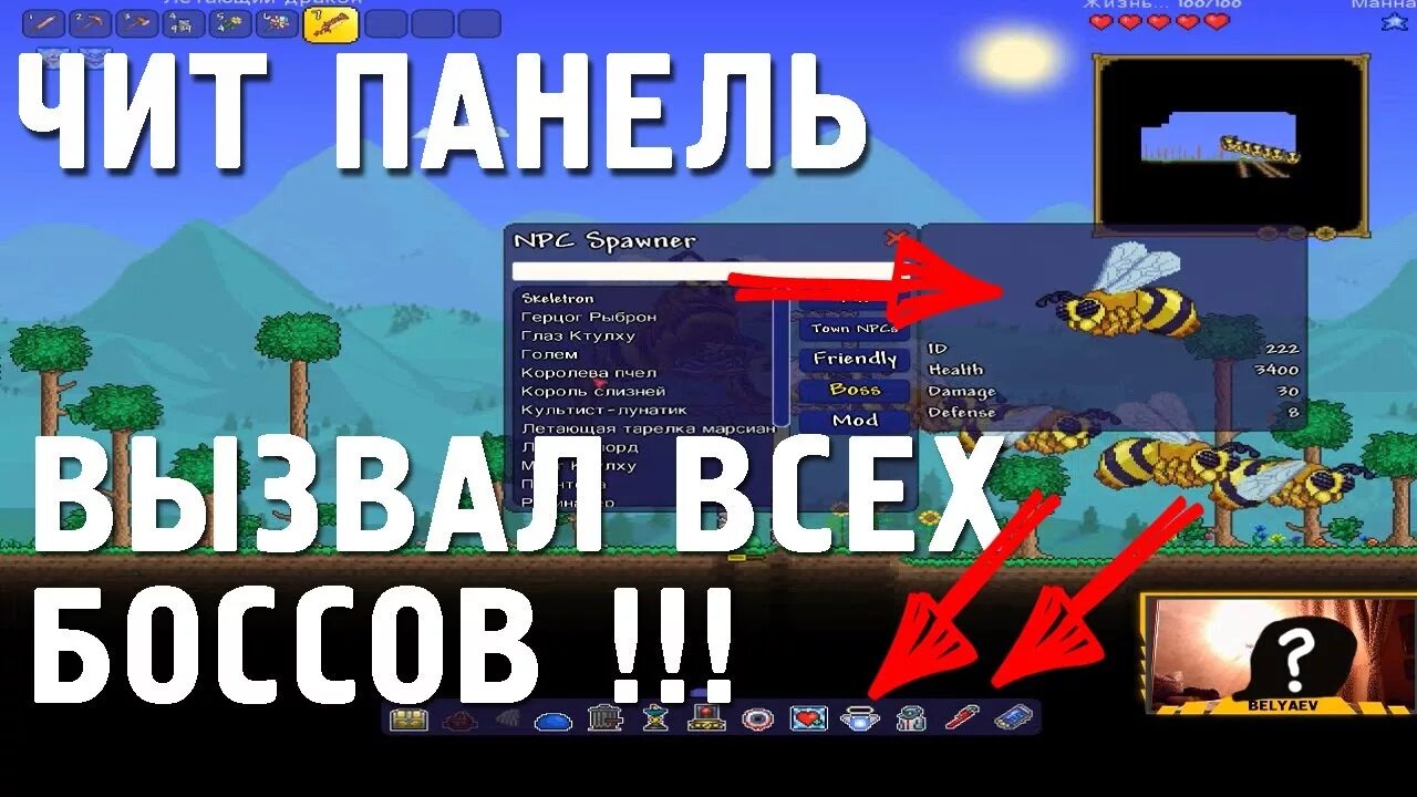 Terraria 1.4 чит. Читы на террарию на оружие броню. Читы на террарию. Читы на террария 1.3. Коды в террарии.