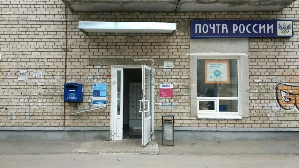 Проспект ленина 2. Луначарского 73. Почта богородск нижегородская. Почта богородск нижегородская. Деревня шапкино богородский район.