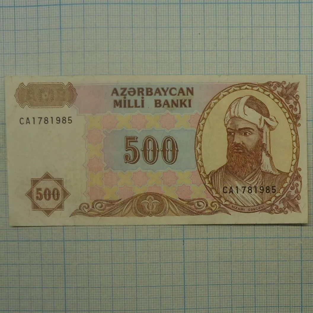 Манат монета. 1000 азербайджанских манат в рублях. 500 манат в рублях. Новая 500 манатная купюра азербайджана. 500 рублей в манатах.