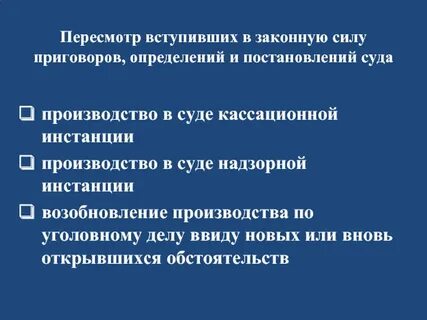 Амнистия вступила в законную
