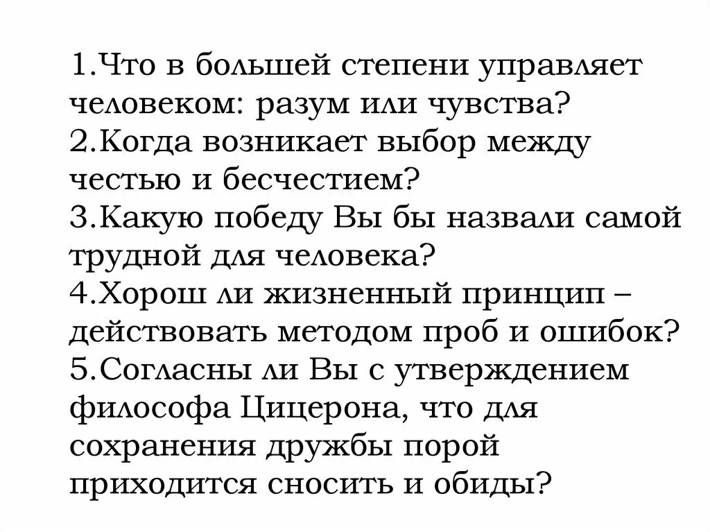 Сочинение про дружбу на английском. Что может разрушить дружбу по тексту нагибина