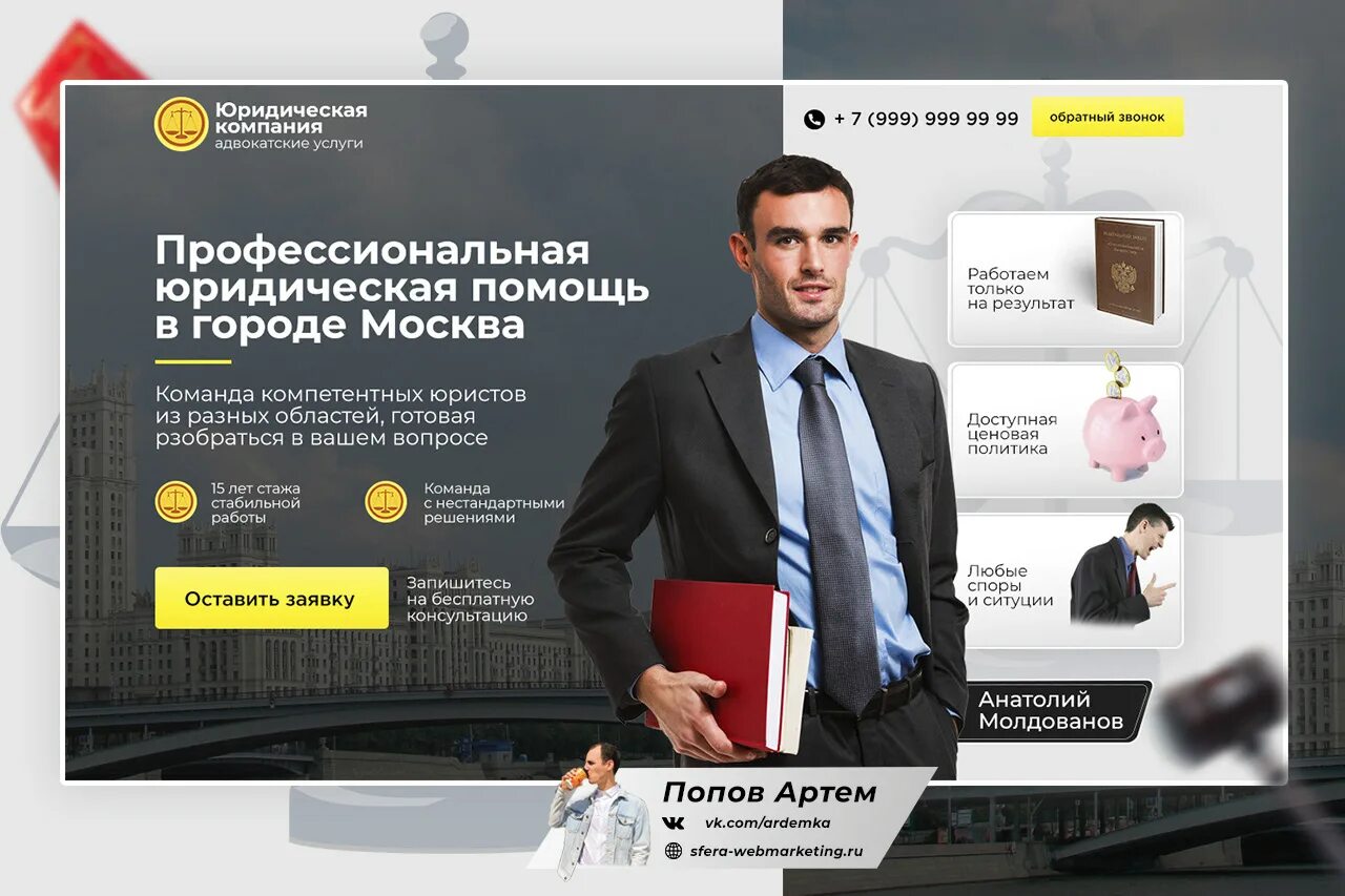 Организация сайт юридический