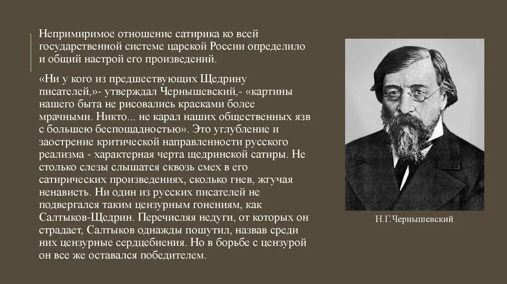 Сатира в произведениях салтыкова щедрина примеры Салтыков-Щедрин. Избранные сатиры. 1934 г. покупайте на  по выгодной