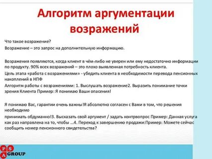 В какой срок после возражения