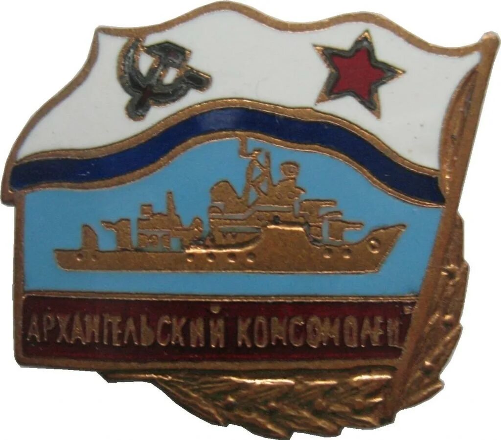 Скр пить листы. Архангельский комсомолец корабль. сторожевой корабль ,,архангельский комсомолец,,. &quot;архангельский комсомолец&quot; (с 15.02.1992г. - &quot;мпк-130&quot;, с 2002г. - &quot;нарьян-мар&quot;). скр 50 проекта архангельский комсомолец.