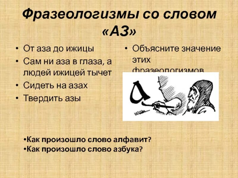 Не сам или ни сам. Не сам или ни сам