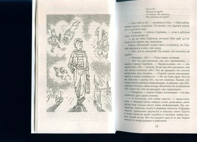 Наш друг электроник. Рассказ мой друг электроник. Сочинение наш друг электроник. Рассказ про моего друга электроника. Рассказ на тему наш друг электроник