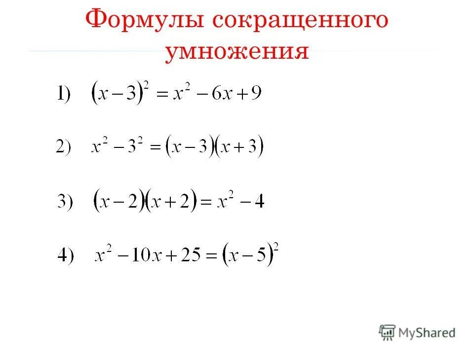 Разложение 5 степени