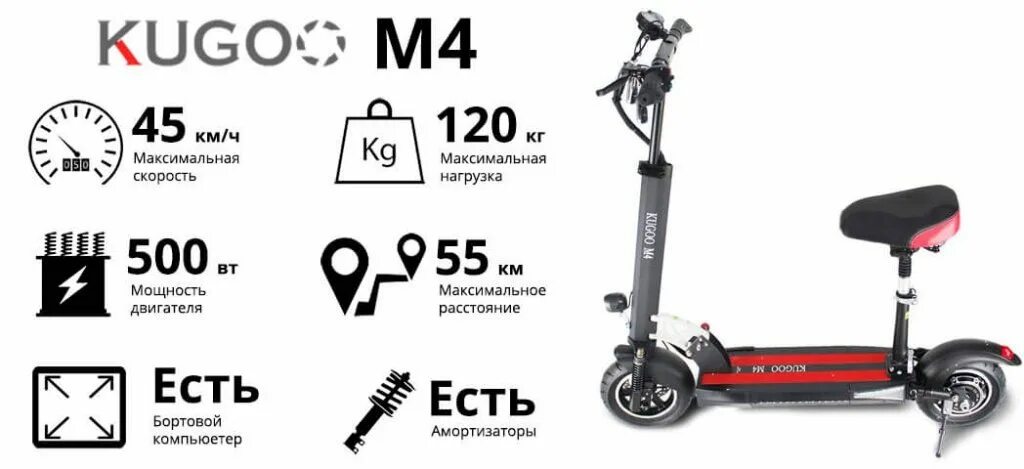 Электросамокаты куга характеристики. Электросамокат Kugoo m4/Pro 2023. Электросамокат Kugoo m4 Pro 13 Ah. Электросамокат Kugoo Kirin Max Speed 2023. Kugoo Max Speed 500w 11 Ah.