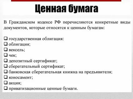Гражданский кодекс облигации