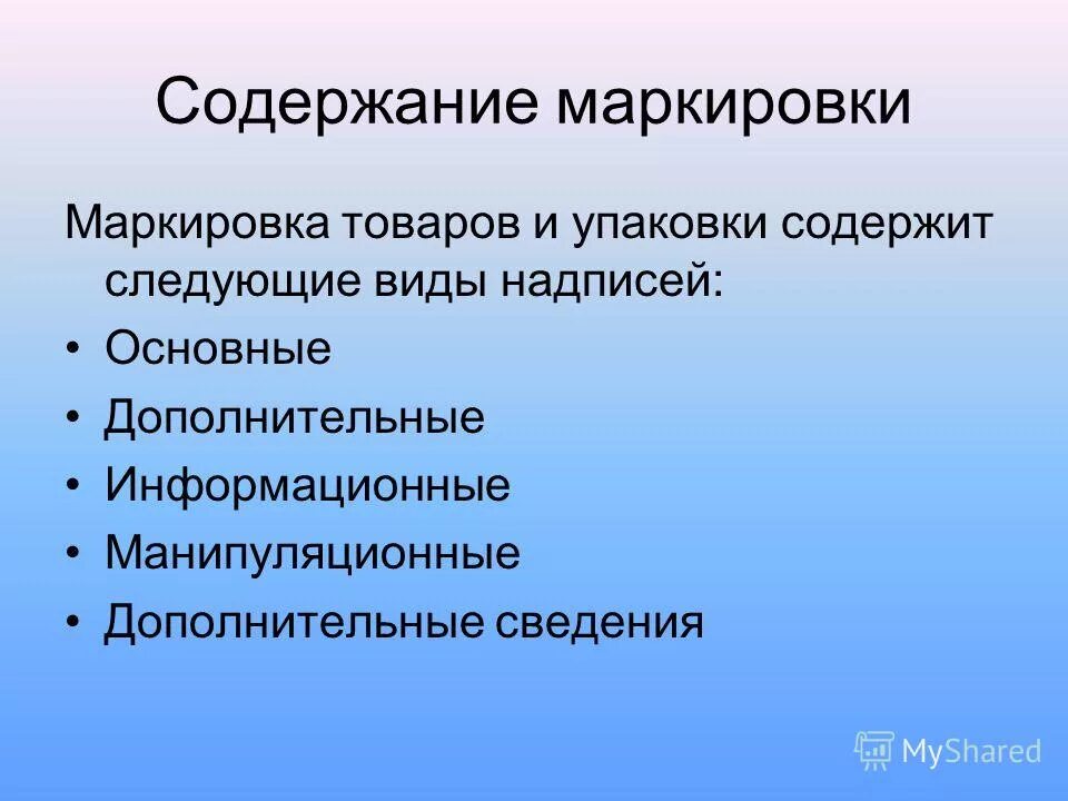 Содержание маркировки. Обозначение характеристики мембраны. 65. Обозначение печатных плат. Маркировка товара.