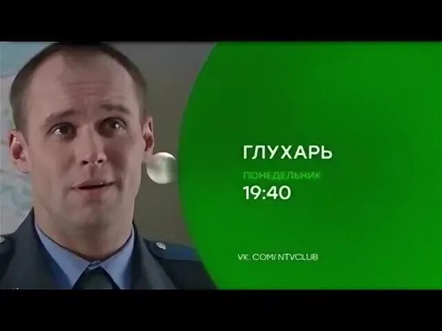 Реклама глухаря