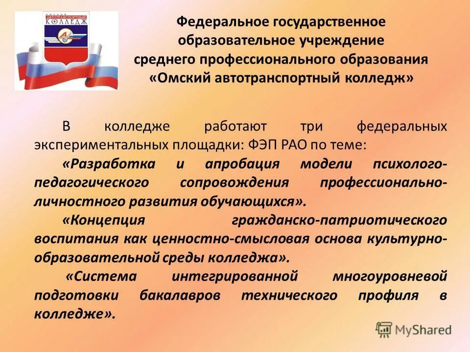 образовательная программа ооп. финуниверситет финансовый университет при правительстве рф москва. федеральных государственных общеобразовательных учреждений. федеральных государственных общеобразовательных учреждений. гос учреждения.