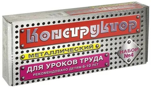 Железный урок