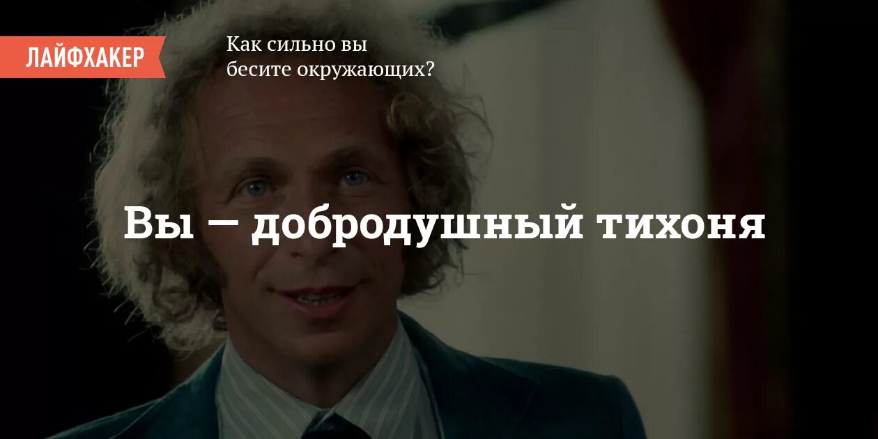 Почему чудик раздражает окружающих. Почему чудик раздражает окружающих