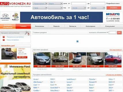 Автору воронеж