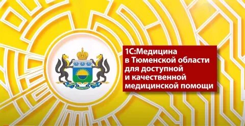 Медицина регион