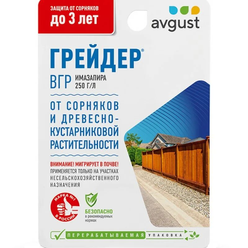 Грейдер от сорняков цена. Грейдер 10 мл август. Грейдер 10 мл /40. Грейдер от сорняков avgust. Грейдер 10мл.