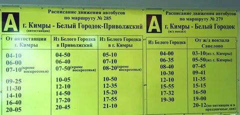 Минская лесной городок расписание электричек на сегодня