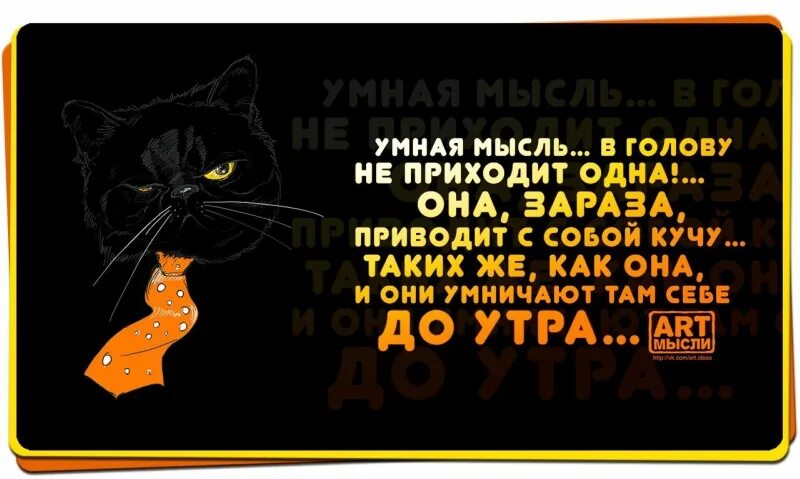 Пришедшая мысль 6 букв. Цитаты про мысли в голове. Умные мысли на ночь глядя. Цитаты про мысли в голове ночью. Высказывания про мысли в голове.