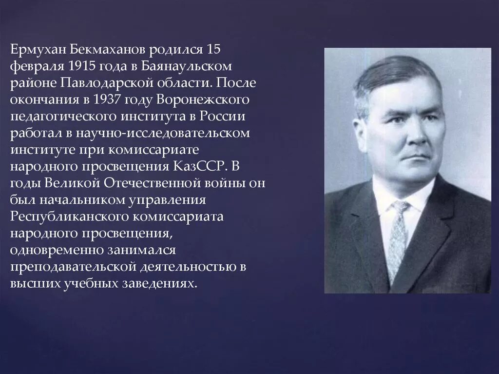 Проанализируйте деятельность и причину осуждения е бекмаханова. Усиление партийного контроля. Соктаев. Проанализируйте деятельность и причину осуждения е бекмаханова. Новый виток репрессивной политики.