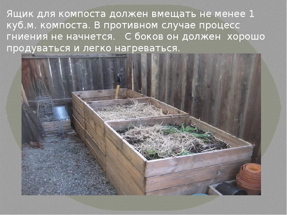 Как получить перегной быстро