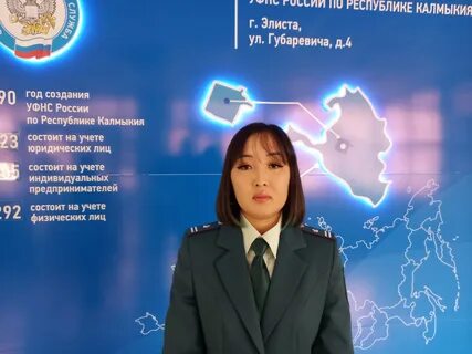 Налоговая калмыкия телефон