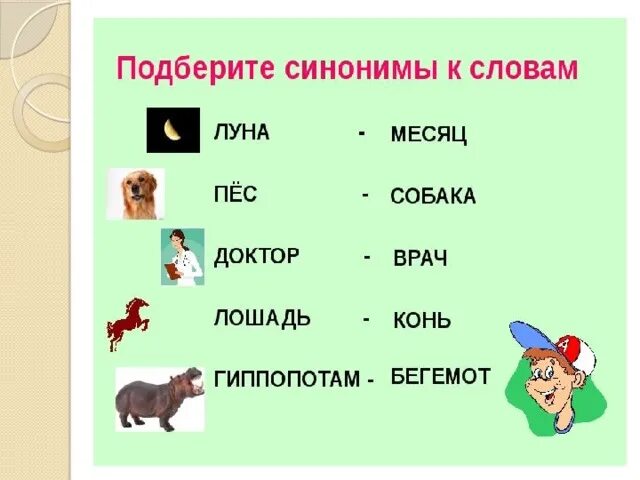 Подберу примеры