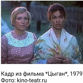 Из кинофильма цыган