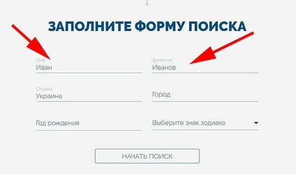 Человека по фамилии имени отчеству и дате рождения. Человека по фамилии имени отчеству. Как проверить жив ли человек. Узнать в интернете жив ли человек. Как определить жив человек или нет.