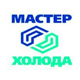 Мастер холодов