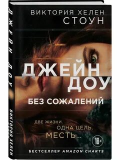 Читать без сожалений