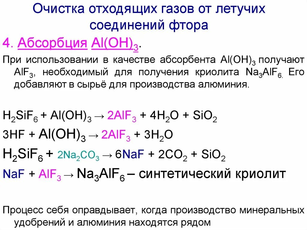 Na al oh 4 реакция