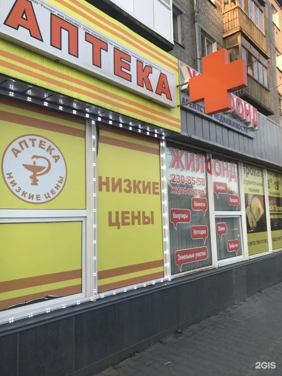 малахова 116 барнаул. проспект нариманова 61а ульяновск. низкие цены. власихинская 97 барнаул. малахова 34а барнаул.