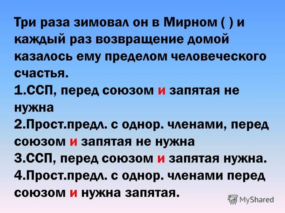 Со стороны улицы стоял пышный багряный клён и ронял.