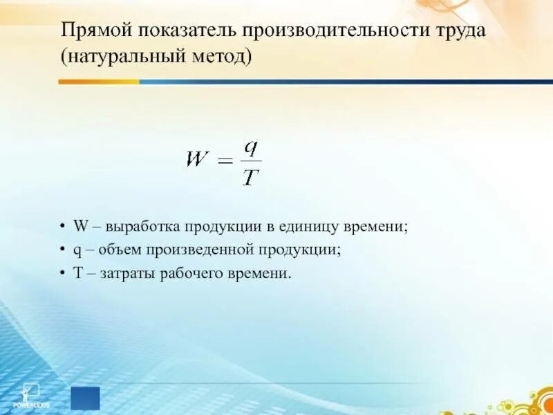 Что такое выработка