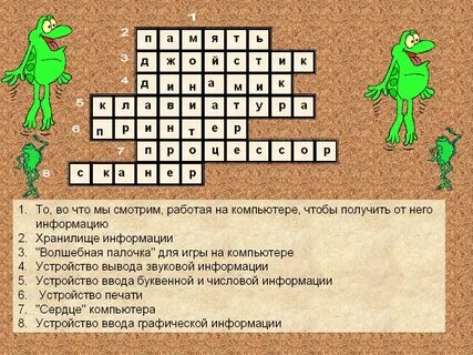 Имя означает пузо сканворд 5