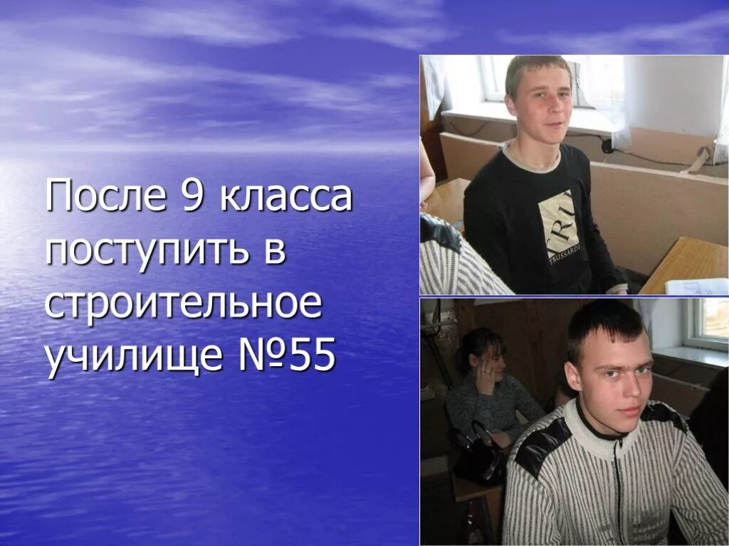 Специальности после 9 для мальчиков колледжи. Профессии после 9 класса. Пту профессии после 9 класса. Специальности для юношей. Специальности после 9 класса училище.