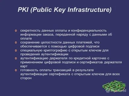 Pki что это