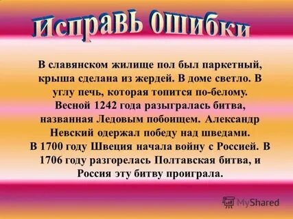 5 исторических ошибок