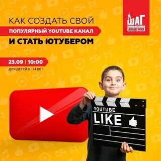 Стал ютубером