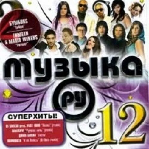 Ru music песни. Музыка ру. Музыка ру 19. Ru Music. 7дней.ру музыка.