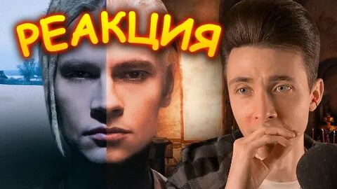 Шаман исповедь реакция
